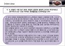 사례를 통해본 갈등관리  26페이지