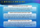 법무서비스 개방 전면개방이냐 부분개방이냐 우리의 선택은... 8페이지