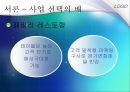 Family restaurant Five Star’s [외식 산업 패밀리 레스토랑] 5페이지