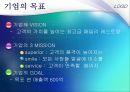 Family restaurant Five Star’s [외식 산업 패밀리 레스토랑] 7페이지