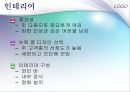Family restaurant Five Star’s [외식 산업 패밀리 레스토랑] 10페이지