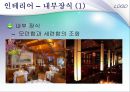 Family restaurant Five Star’s [외식 산업 패밀리 레스토랑] 12페이지