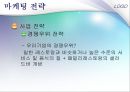 Family restaurant Five Star’s [외식 산업 패밀리 레스토랑] 17페이지