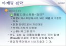 Family restaurant Five Star’s [외식 산업 패밀리 레스토랑] 24페이지