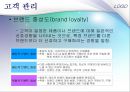 Family restaurant Five Star’s [외식 산업 패밀리 레스토랑] 25페이지