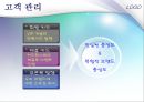 Family restaurant Five Star’s [외식 산업 패밀리 레스토랑] 27페이지