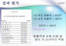 Family restaurant Five Star’s [외식 산업 패밀리 레스토랑] 28페이지
