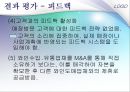 Family restaurant Five Star’s [외식 산업 패밀리 레스토랑] 32페이지
