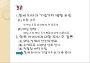 한국 타이어 기업 경영 분석 27페이지