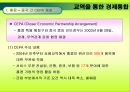 홍콩과 중국의 경제통합에 관한 연구  5페이지