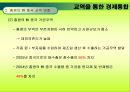 홍콩과 중국의 경제통합에 관한 연구  10페이지