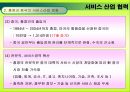 홍콩과 중국의 경제통합에 관한 연구  18페이지