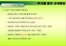 홍콩과 중국의 경제통합에 관한 연구  22페이지