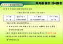 홍콩과 중국의 경제통합에 관한 연구  23페이지