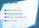 현대중공업  4페이지