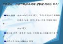 현대중공업  8페이지