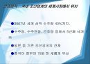 현대중공업  9페이지