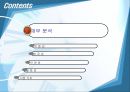 현대중공업  26페이지