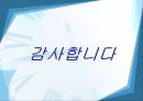 현대중공업  39페이지