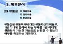 하이닉스 영업분석 28페이지
