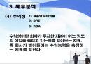 하이닉스 영업분석 36페이지