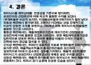 하이닉스 영업분석 48페이지