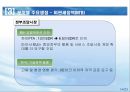 한-EU FTA 쟁점 및 대응방향  14페이지