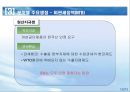 한-EU FTA 쟁점 및 대응방향  15페이지