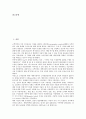 [CS][고객만족][CS과 서비스품질][CS과 서비스회복][CS과 서비스상품][CS과 서비스관리]CS(고객만족)과 서비스품질, CS(고객만족)과 서비스회복, CS(고객만족)과 서비스상품, CS(고객만족)과 서비스관리 분석 2페이지