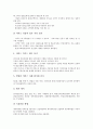 [CS][고객만족][CS과 서비스품질][CS과 서비스회복][CS과 서비스상품][CS과 서비스관리]CS(고객만족)과 서비스품질, CS(고객만족)과 서비스회복, CS(고객만족)과 서비스상품, CS(고객만족)과 서비스관리 분석 9페이지