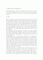 [CS][고객만족][CS과 서비스품질][CS과 서비스회복][CS과 서비스상품][CS과 서비스관리]CS(고객만족)과 서비스품질, CS(고객만족)과 서비스회복, CS(고객만족)과 서비스상품, CS(고객만족)과 서비스관리 분석 10페이지
