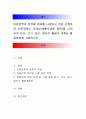 아동문학의 장르별 종류를 나열하고 한권 선정하여 보육과정의 연계성(생활주제에 따른)을 고려하여 읽기, 쓰기, 듣기, 말하기 활동이 계획된 활동방법을 서술. 1페이지