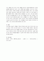한국의 한부모 가족지원제도의 내용을 구체적으로 제시, 한계점에 대해 논하시오 4페이지