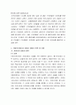 우리나라의 지방자치제도 실시에 따른 지역사회복지의 긍정적, 부정적 측면에 대하여 생각해 봅시다 4페이지