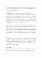 우리나라의 지방자치제도 실시에 따른 지역사회복지의 긍정적, 부정적 측면에 대하여 생각해 봅시다 6페이지