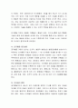 공격성을 보이는 유아를 위한 지도방법을 논하시오 4페이지