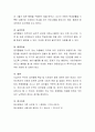 공격성을 보이는 유아를 위한 지도방법을 논하시오 5페이지