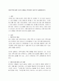이중구속에 대한 자신의 경험을 가족치료적 접근으로 설명해보시오 2페이지