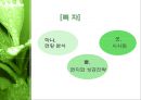 네이버 LINE의 동남아시아에서의 현지화 성공 전략  2페이지