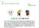 네이버 LINE의 동남아시아에서의 현지화 성공 전략  9페이지