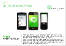 네이버 LINE의 동남아시아에서의 현지화 성공 전략  12페이지