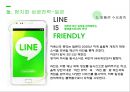 네이버 LINE의 동남아시아에서의 현지화 성공 전략  13페이지