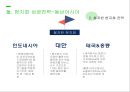 네이버 LINE의 동남아시아에서의 현지화 성공 전략  15페이지