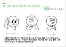 네이버 LINE의 동남아시아에서의 현지화 성공 전략  17페이지