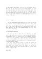 비타 500을 통하여 본 광동 제약 기업 보고서  14페이지