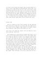 비타 500을 통하여 본 광동 제약 기업 보고서  19페이지