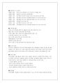 만도 공조 주식회사  7페이지