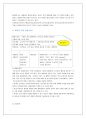 만도 공조 주식회사  12페이지