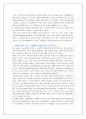 만도 공조 주식회사  19페이지