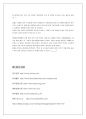 만도 공조 주식회사  27페이지